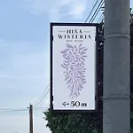 House Wisteria דירה *